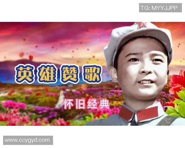 《歌声献给球场英雄们：致敬那些为足球挥洒汗水与激情的传奇人物》