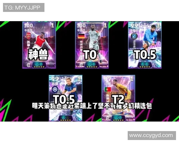 从足球球队角度解析一线到四线球星的实力与影响力差异